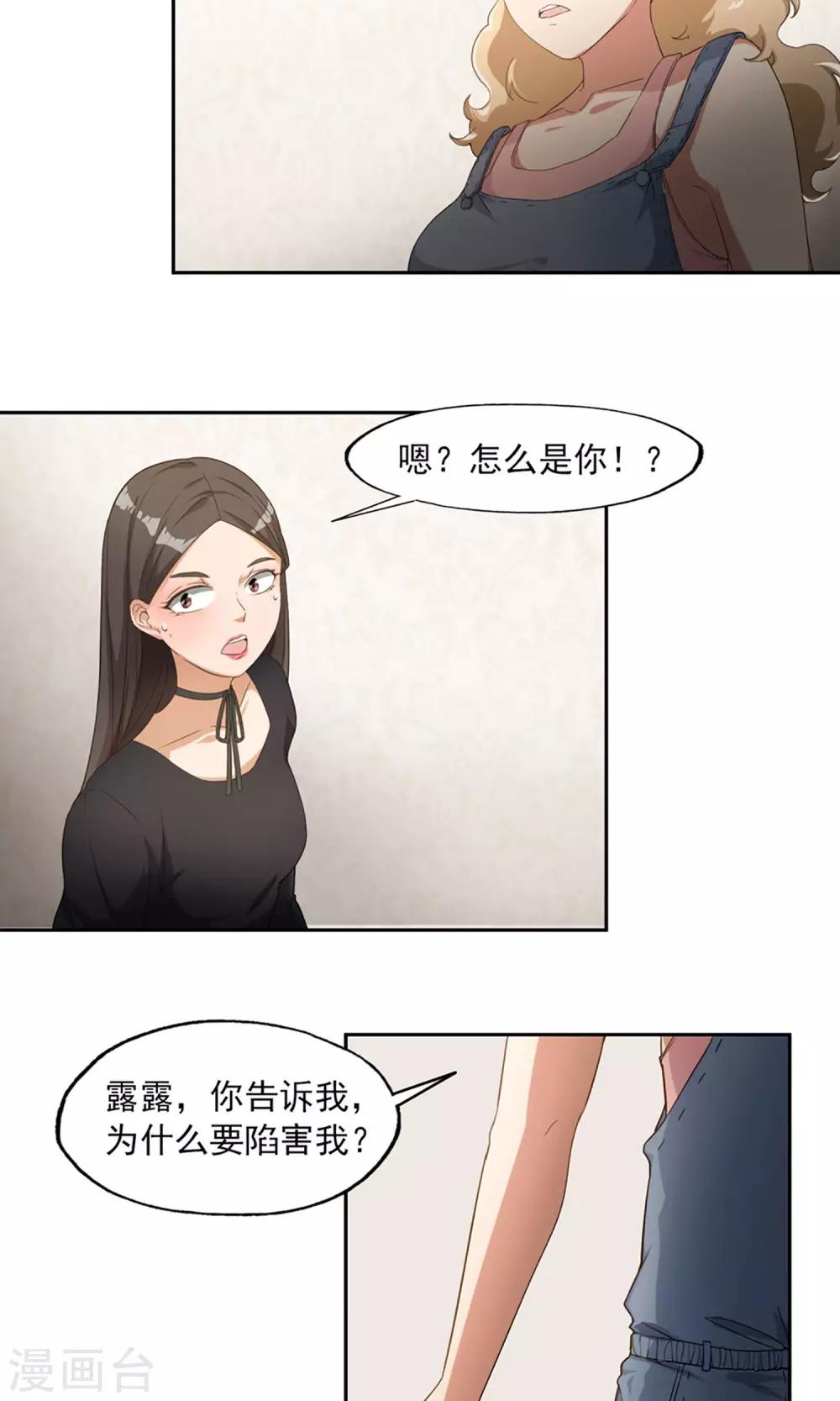 第8话 扮鬼吓人-第9话