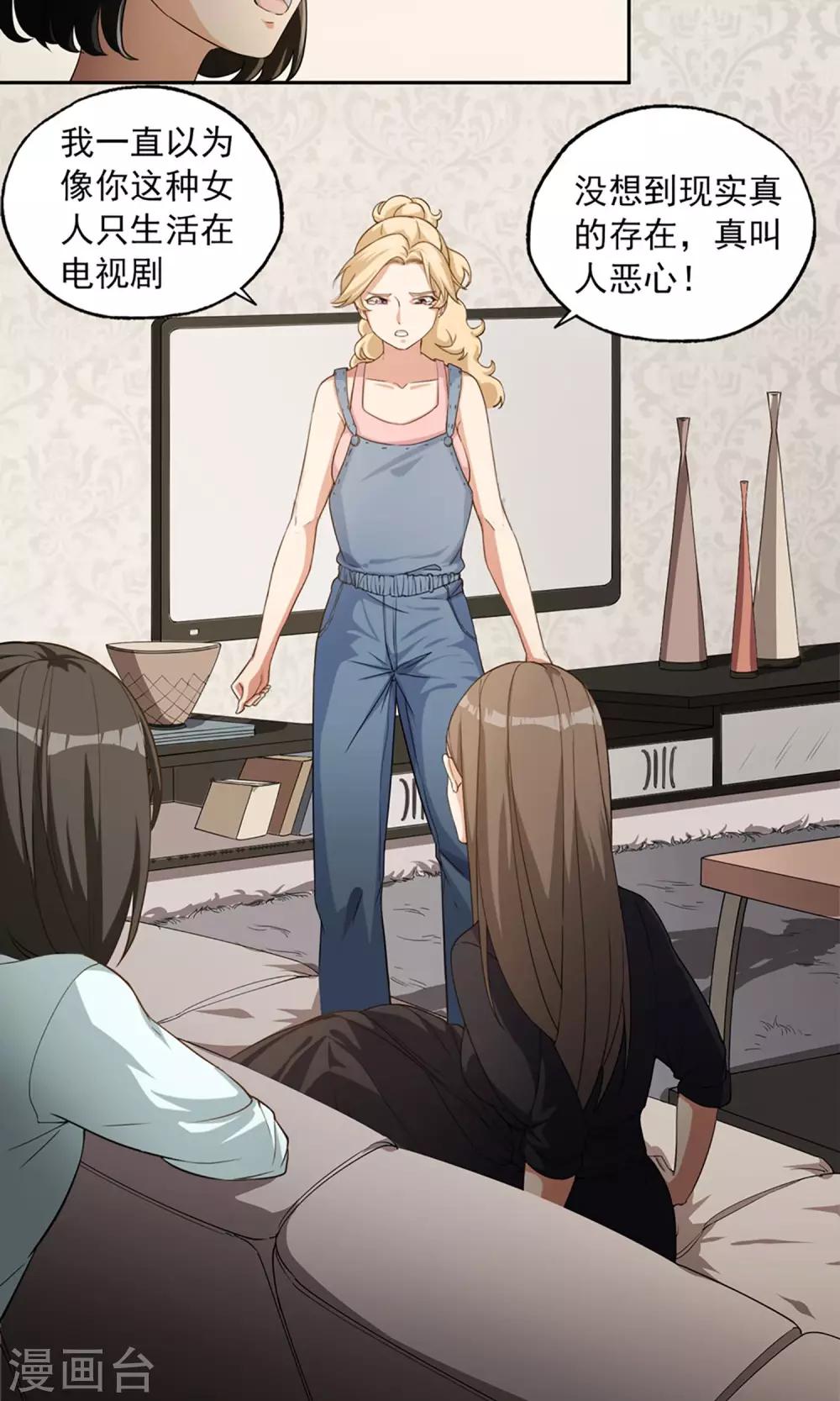 第8话 扮鬼吓人-第9话