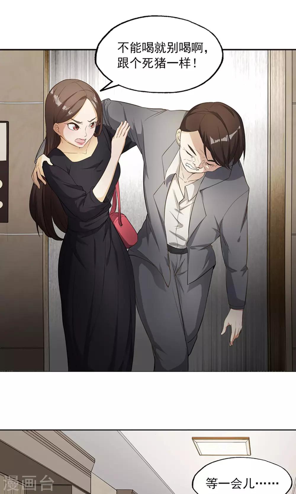 第8话 扮鬼吓人-第9话