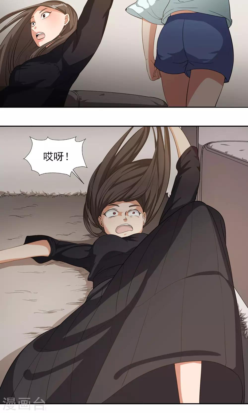 第8话 扮鬼吓人-第9话