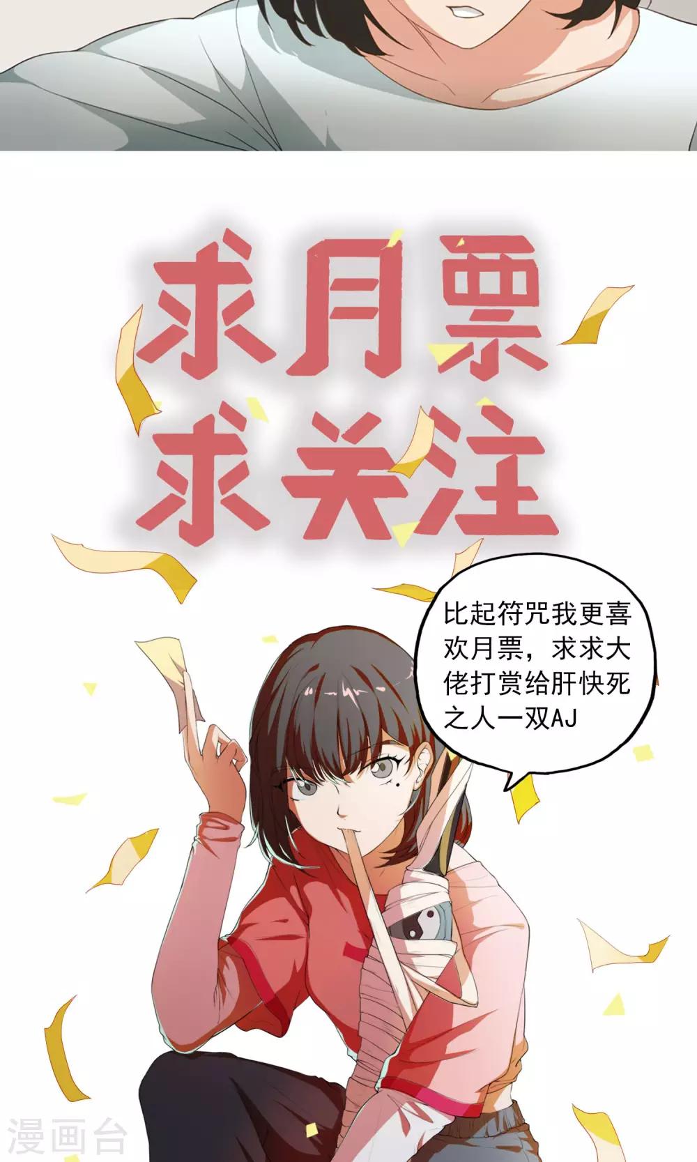 第8话 扮鬼吓人-第9话