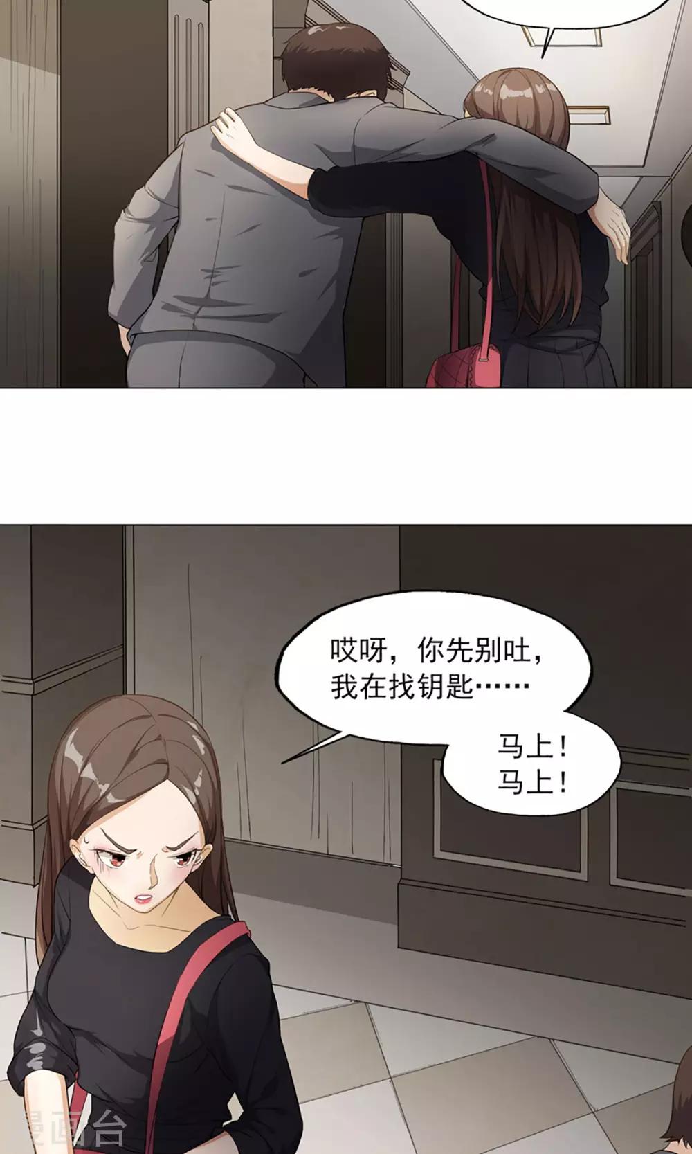 第8话 扮鬼吓人-第9话