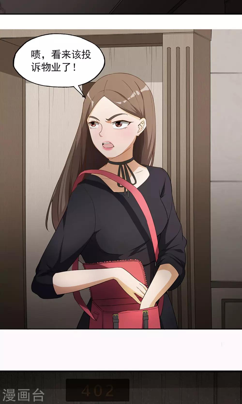 第8话 扮鬼吓人-第9话