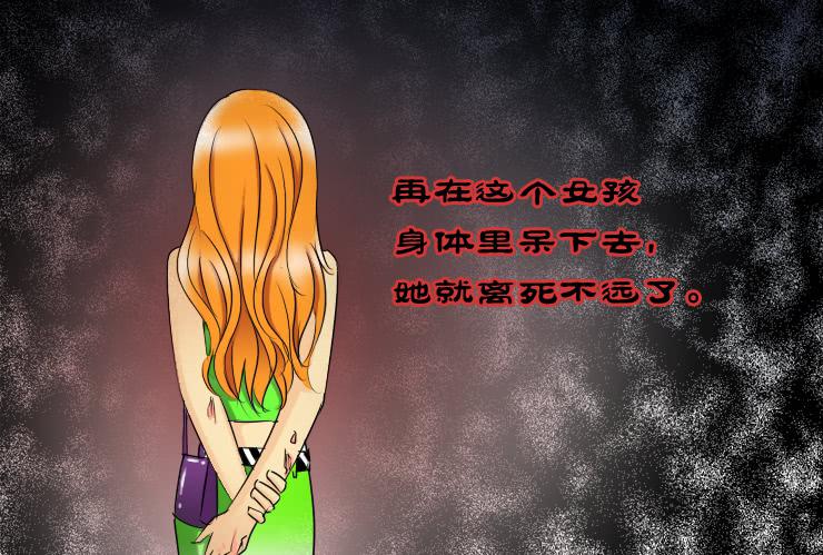 女屌絲的愛情 - 147斷腿女傳說（七） - 1