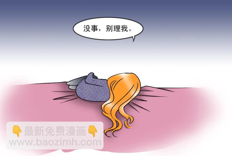 女屌絲的愛情 - 177小光走了 - 1