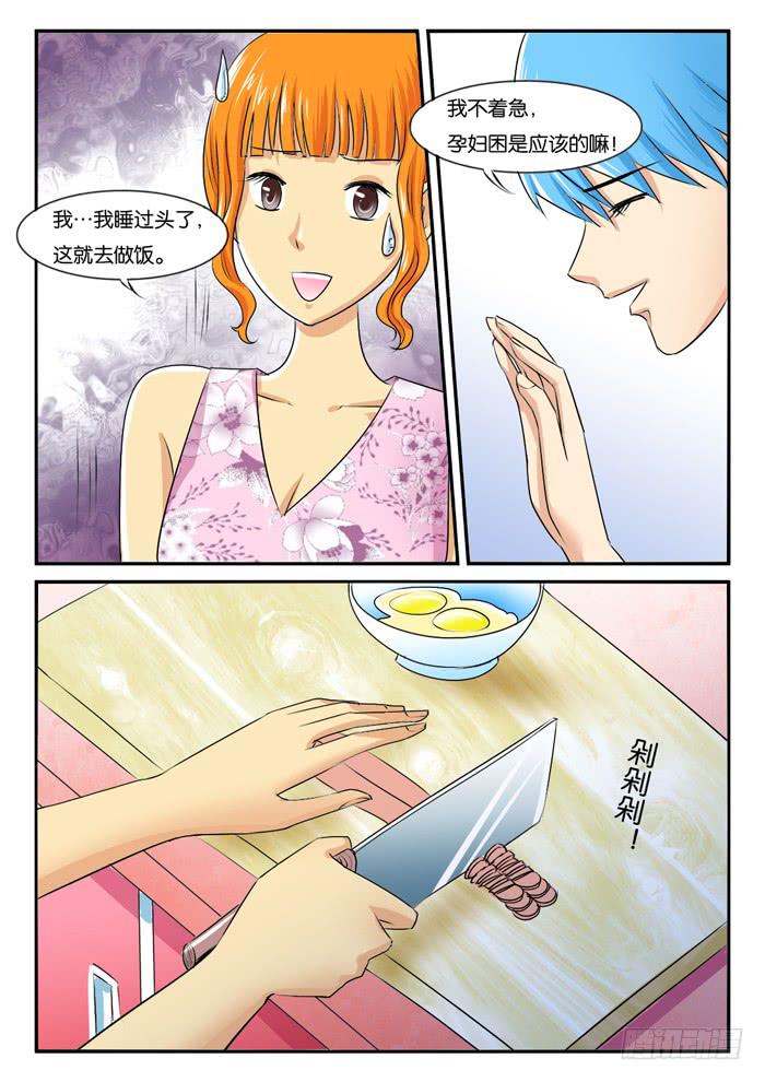 女屌絲的愛情 - 261孕婦生活3 - 2