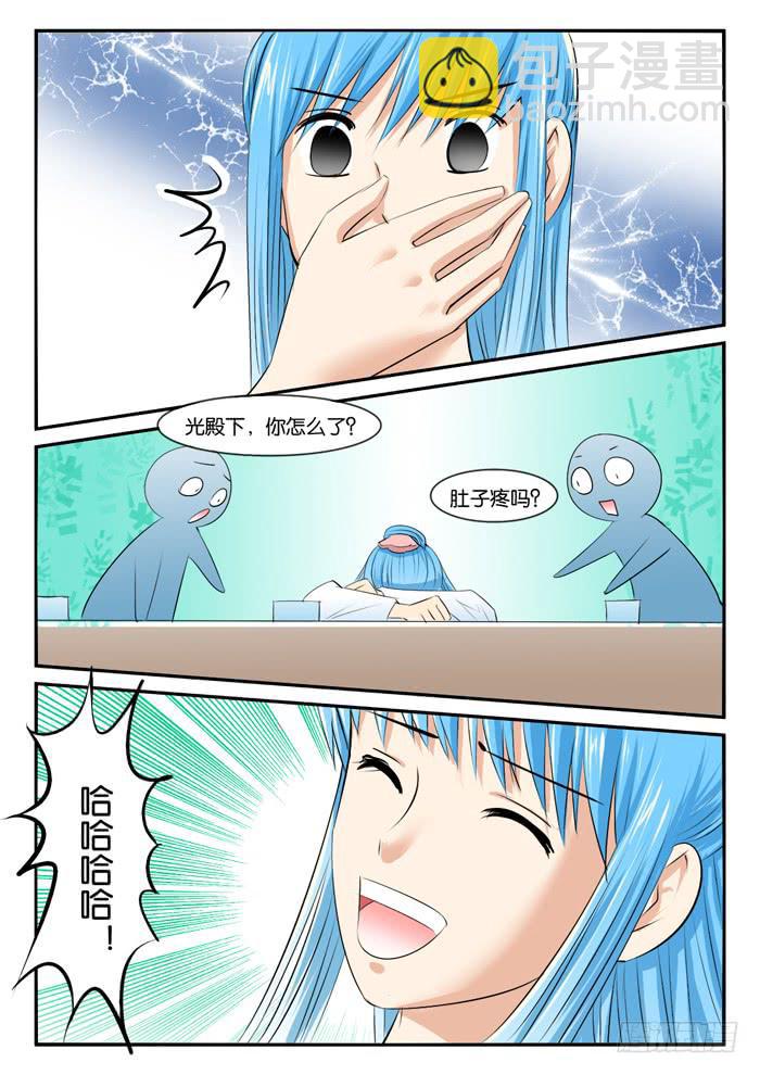 女屌絲的愛情 - 273屌絲公主遊記5 - 3