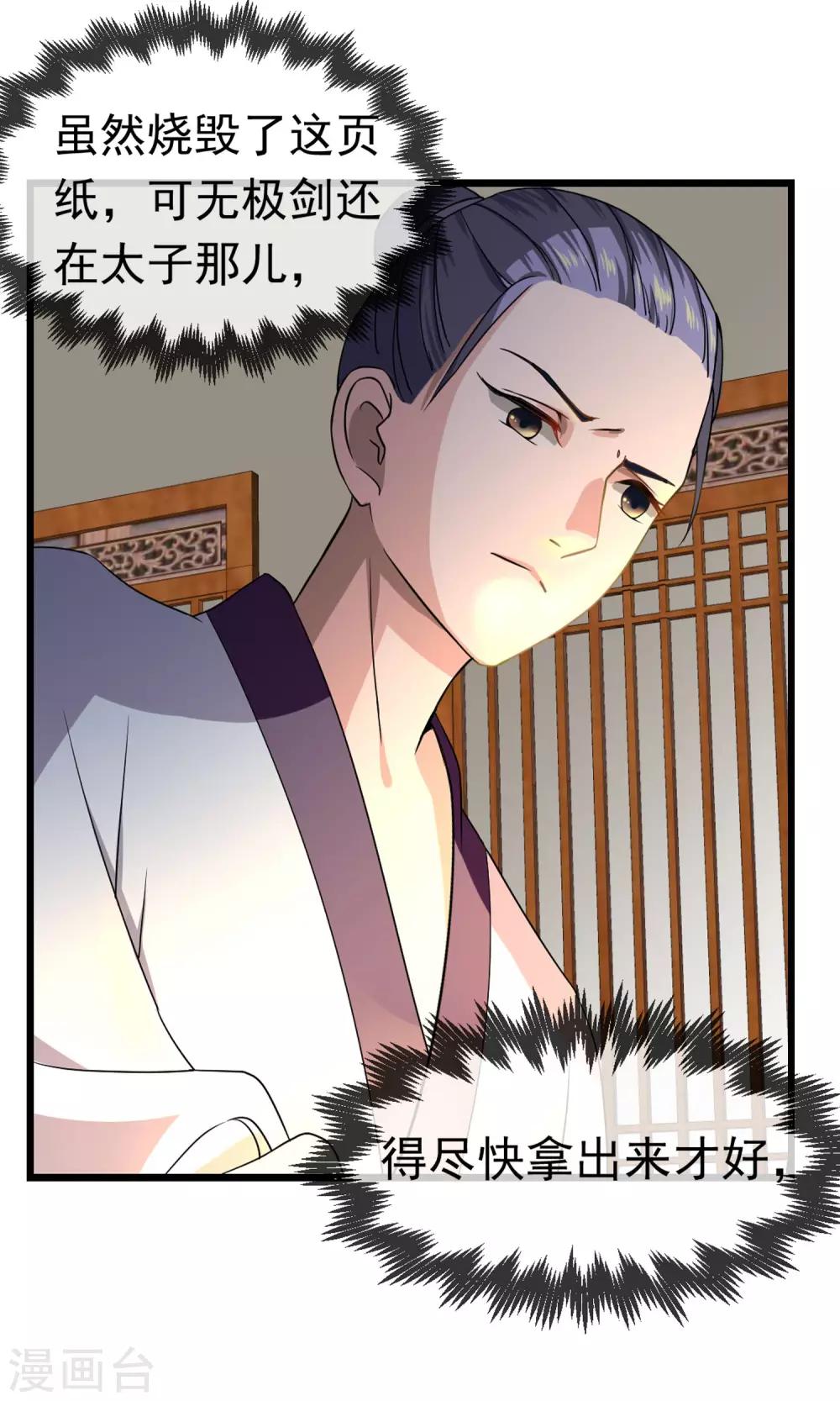 第10话 装傻也是一门学问-第11话