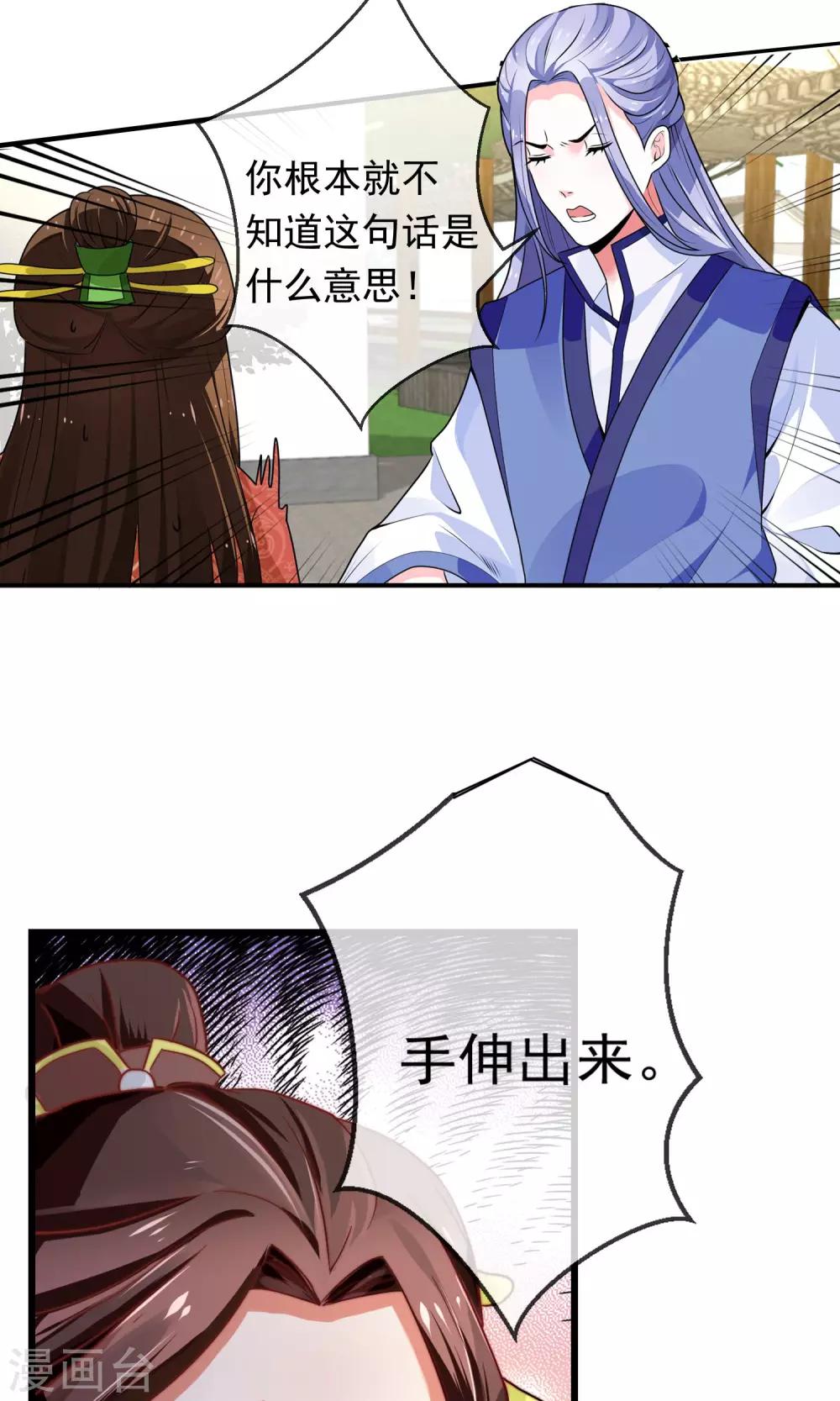 第10话 装傻也是一门学问-第11话