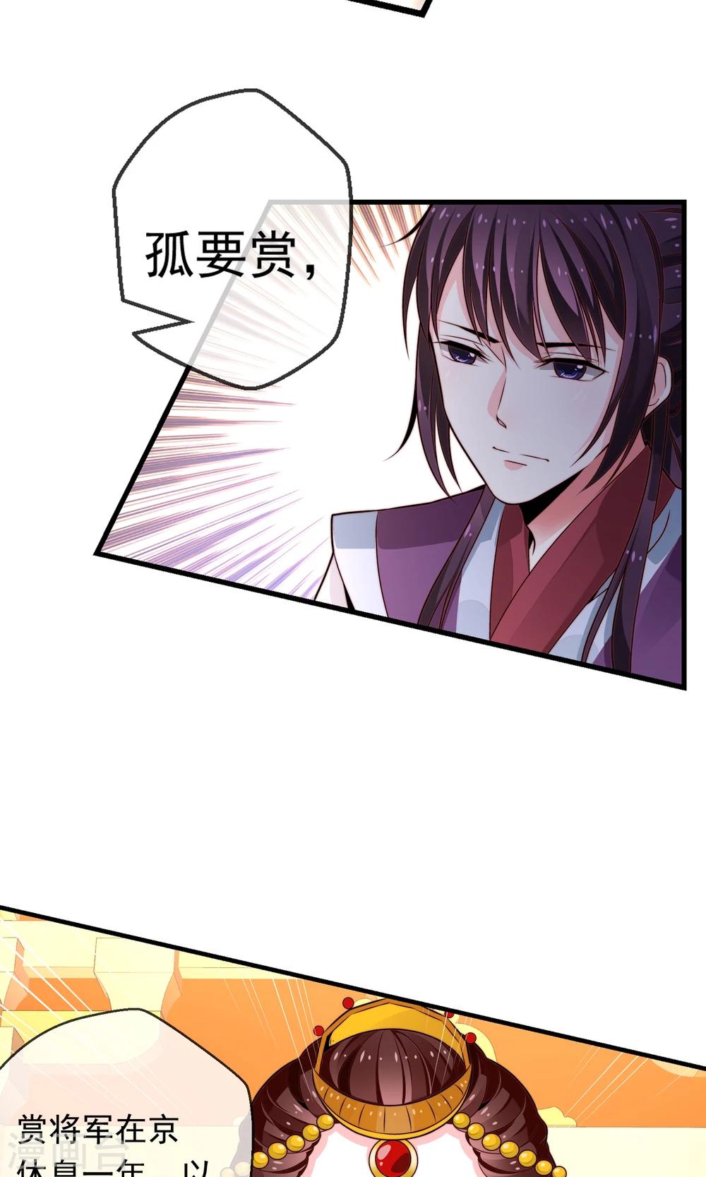 第12话 罢权-第13话