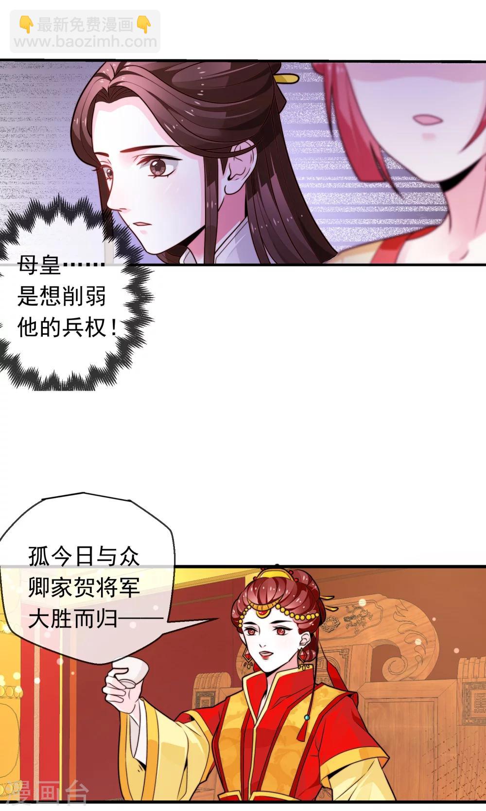 第12话 罢权-第13话