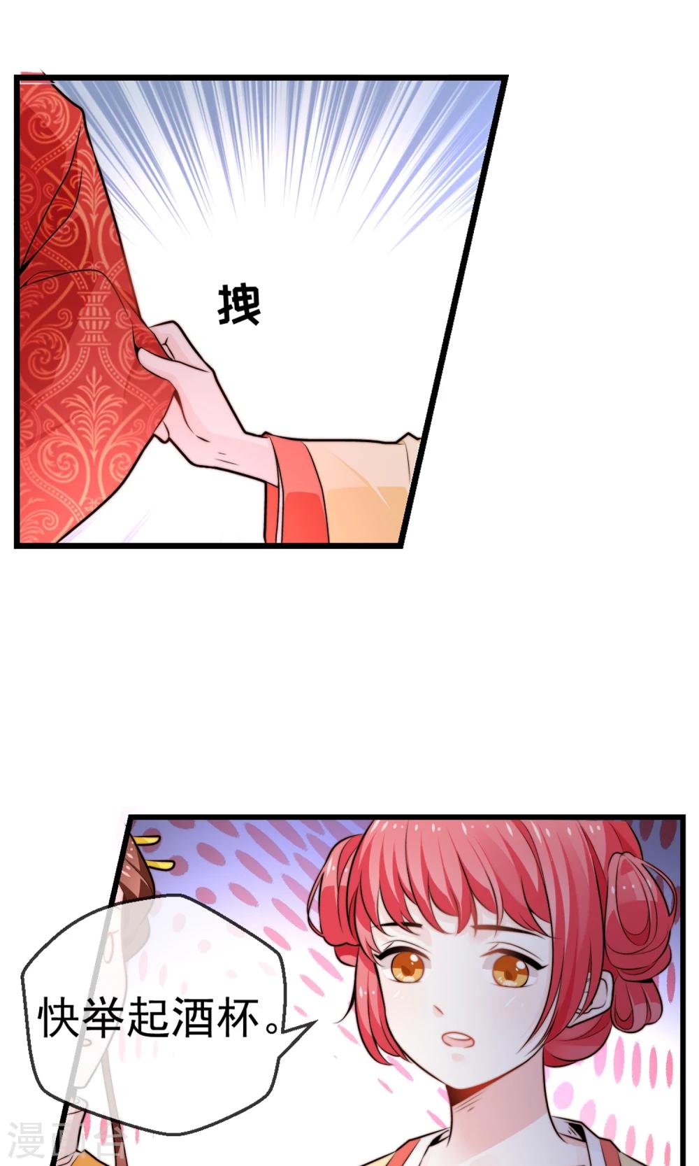 第12话 罢权-第13话