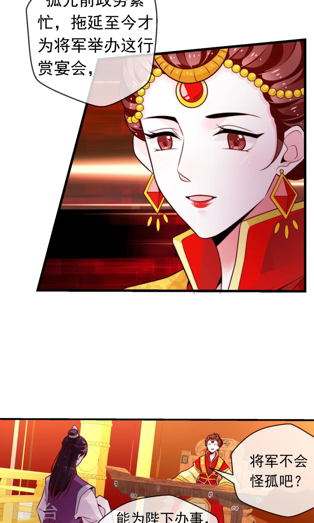 第12话 罢权-第13话