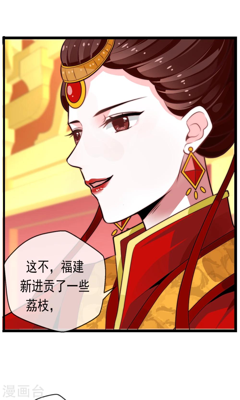 第12话 罢权-第13话