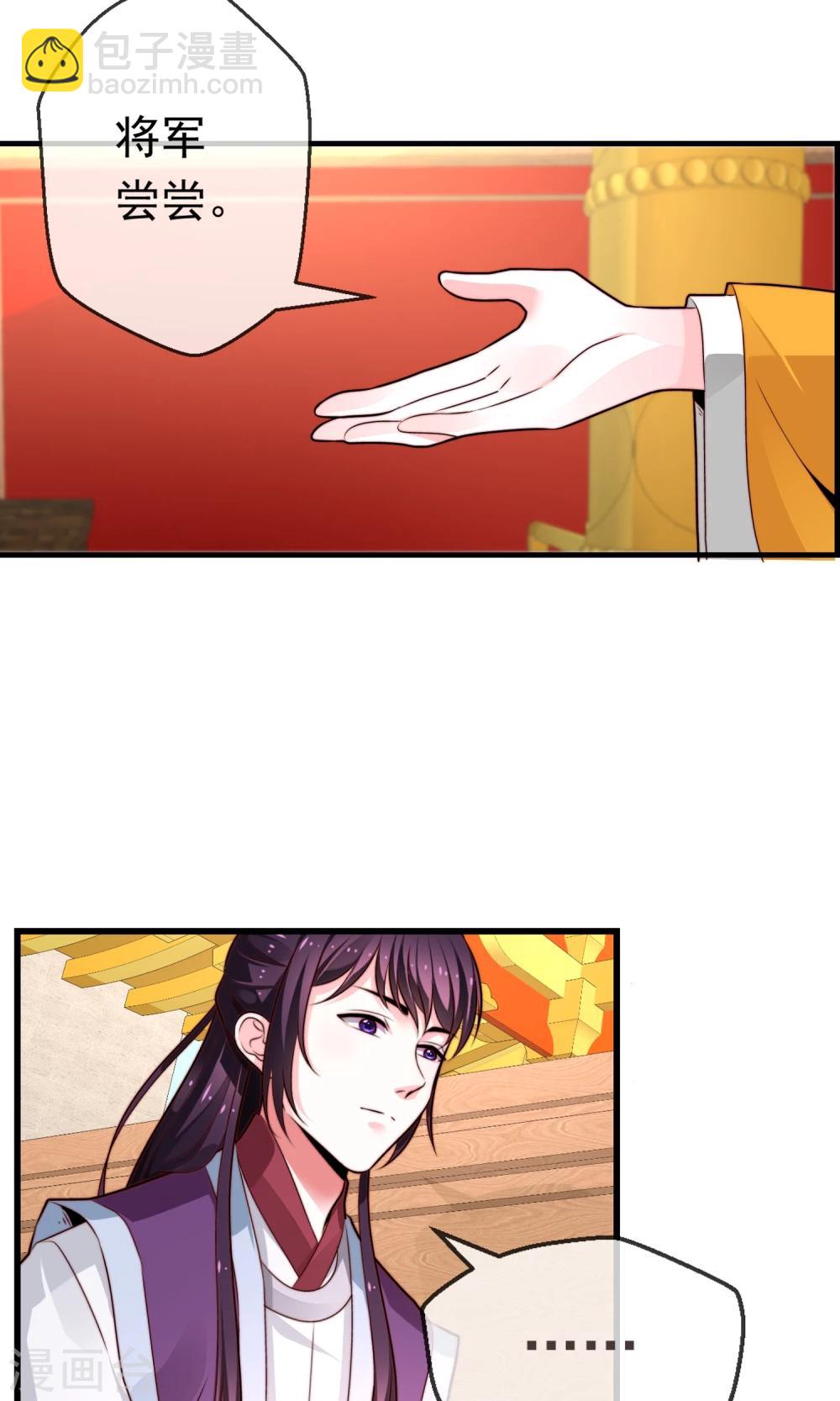 第12话 罢权-第13话