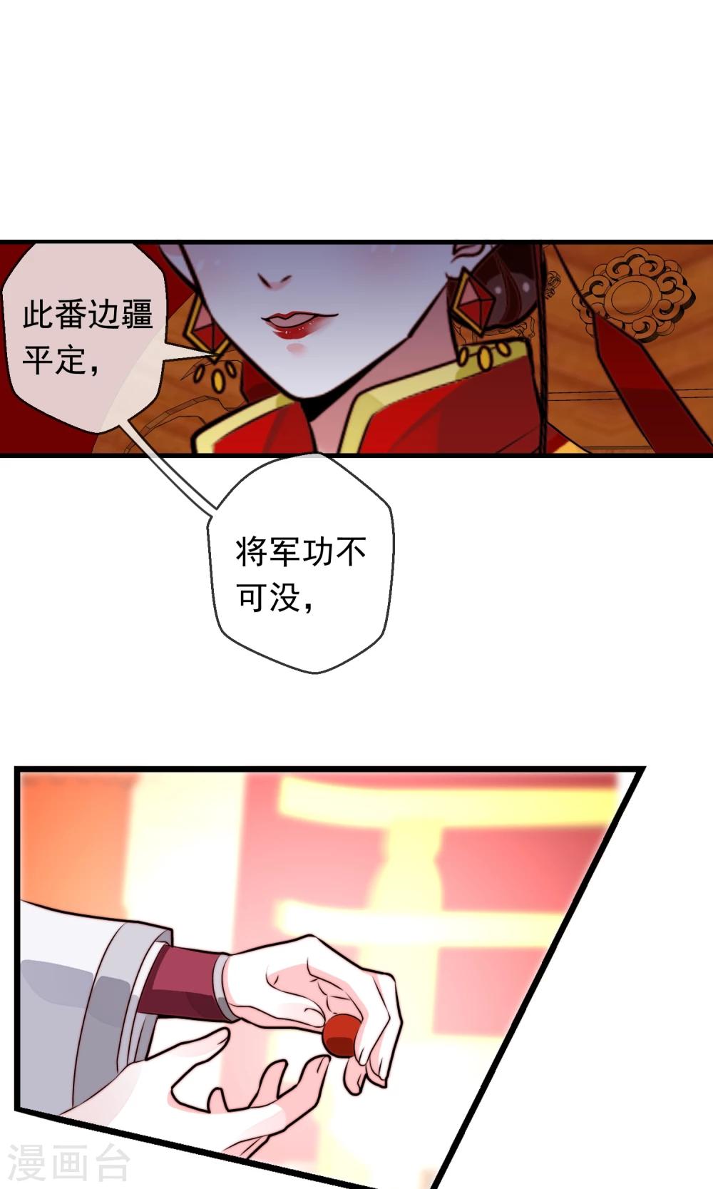 第12话 罢权-第13话