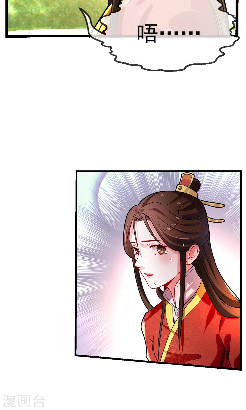 第14话 救命之恩-第15话