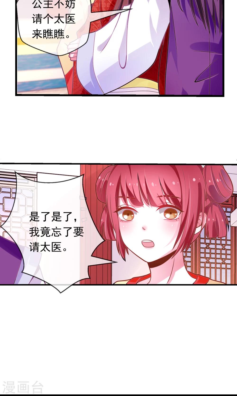 第14话 救命之恩-第15话