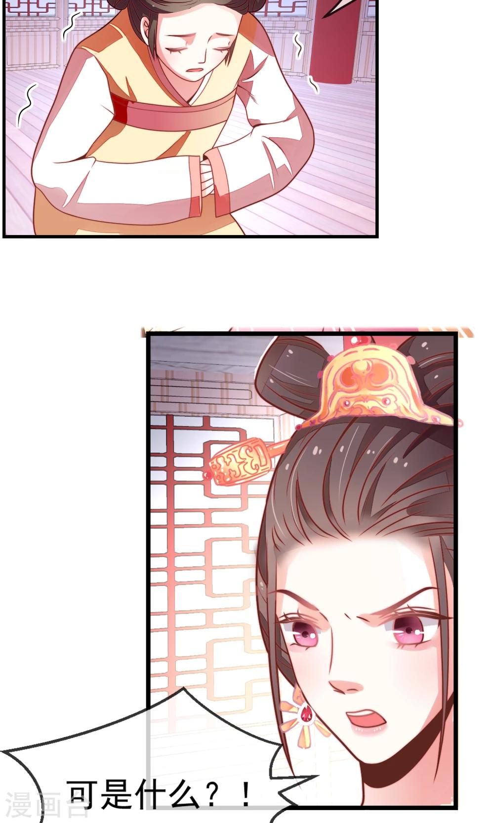 第16话 乔庄出宫-第17话