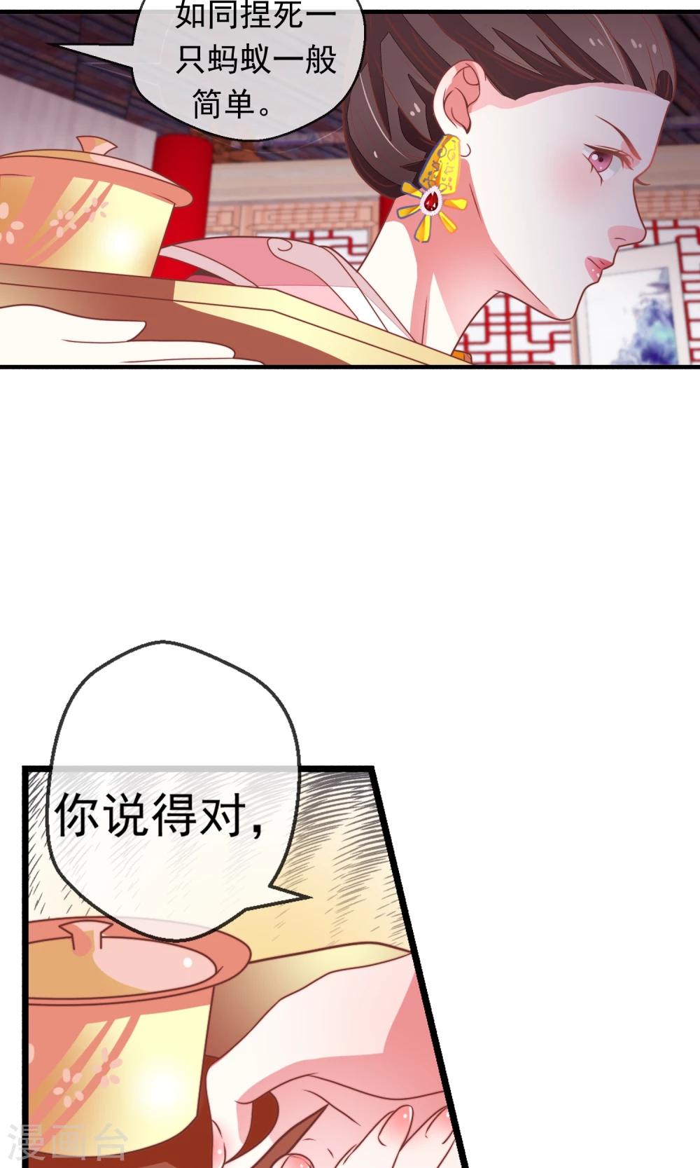 第16话 乔庄出宫-第17话