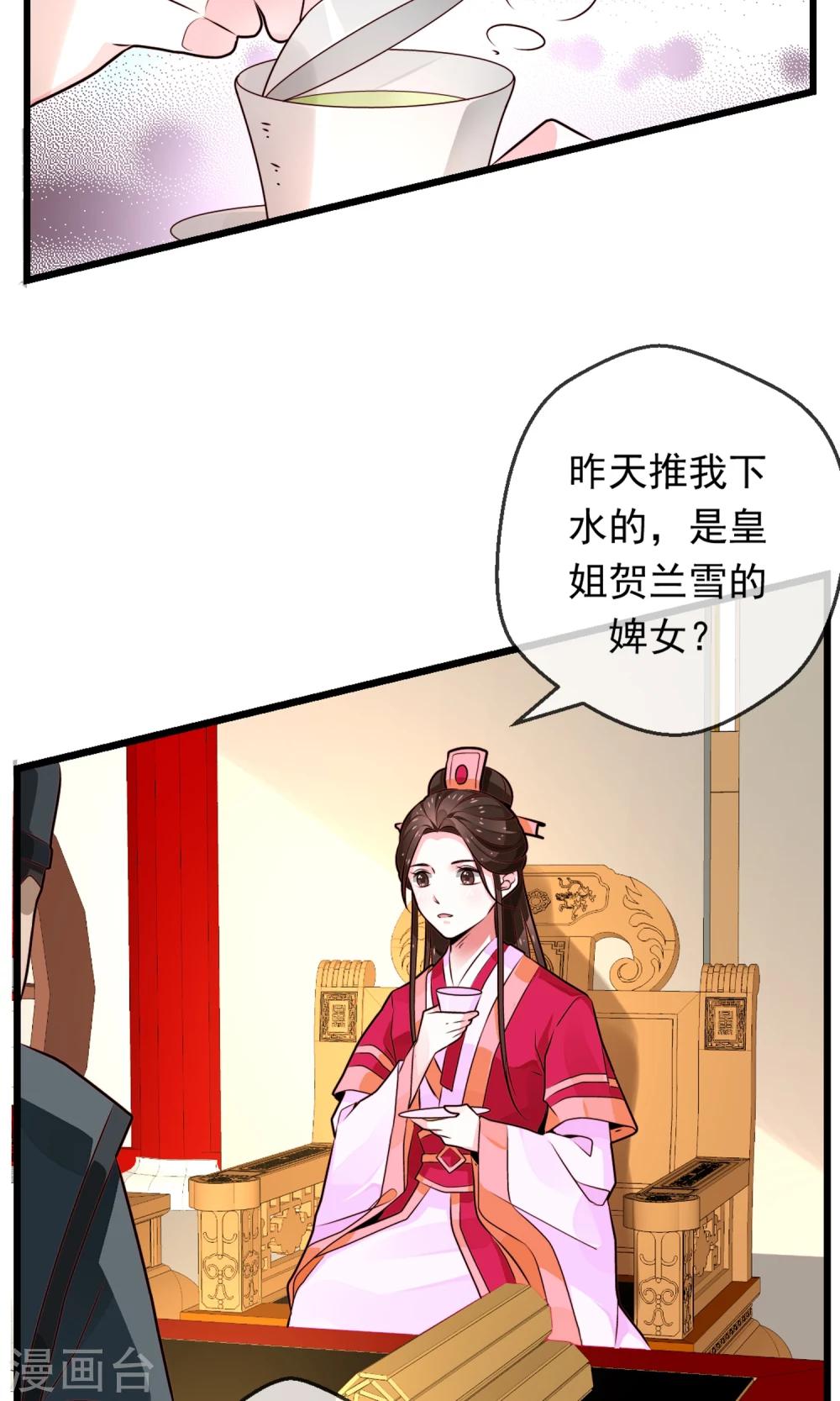 第16话 乔庄出宫-第17话