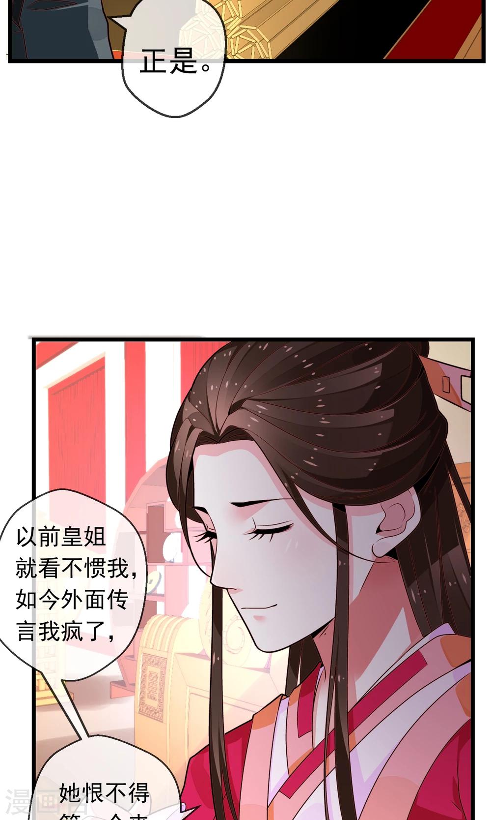 第16话 乔庄出宫-第17话