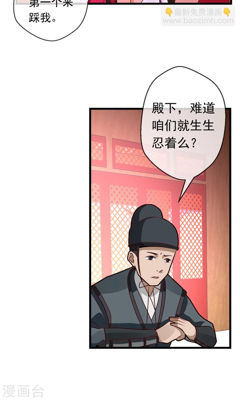 第16话 乔庄出宫-第17话