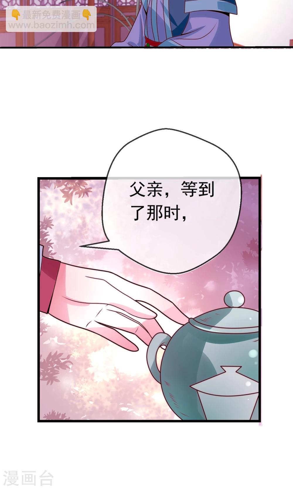 第16话 乔庄出宫-第17话