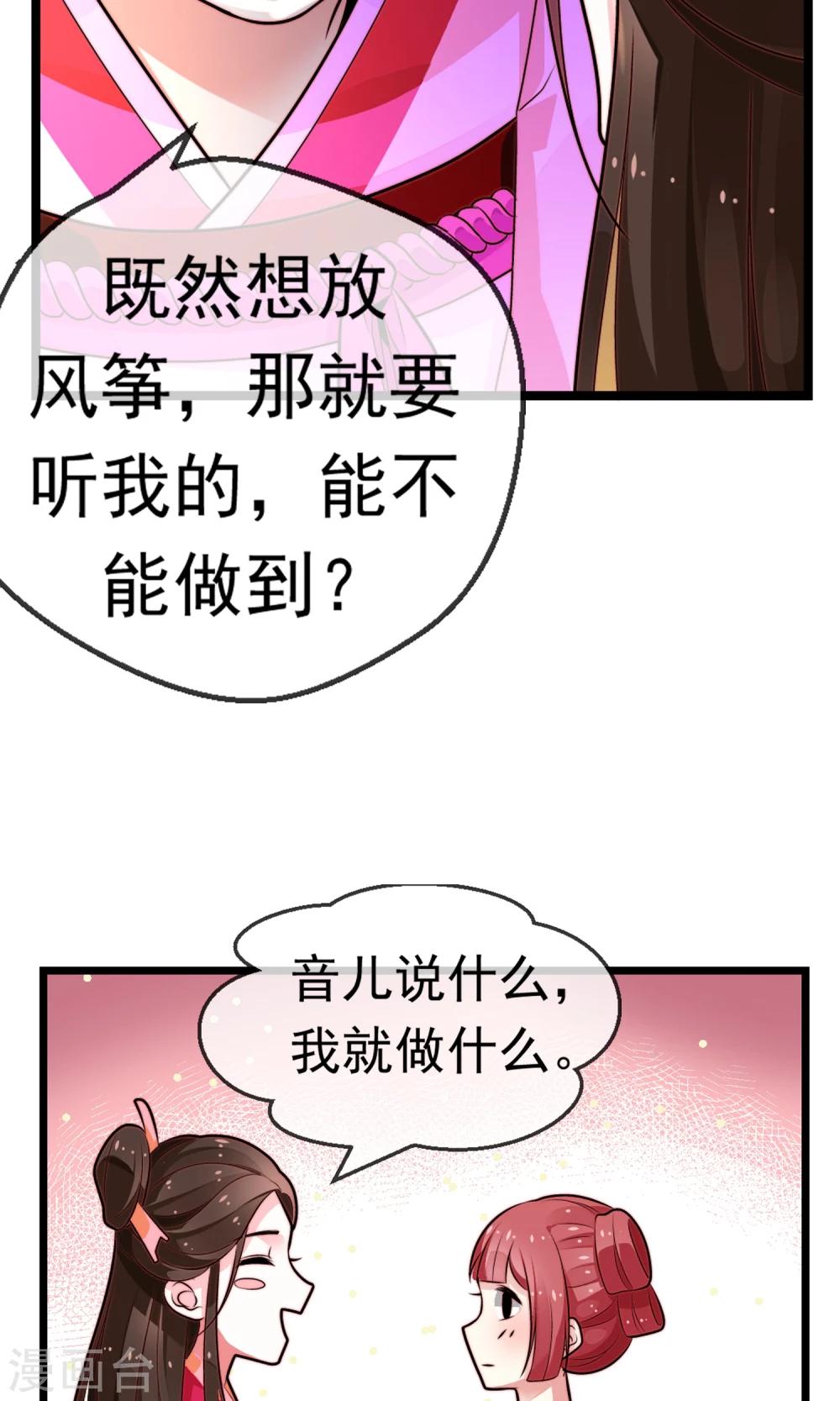 第16话 乔庄出宫-第17话