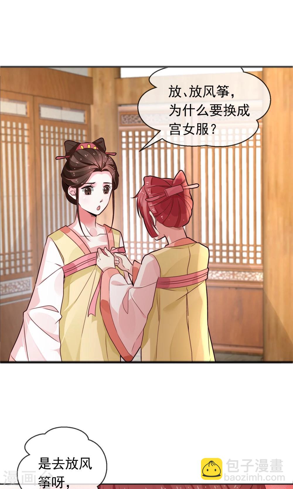 第16话 乔庄出宫-第17话