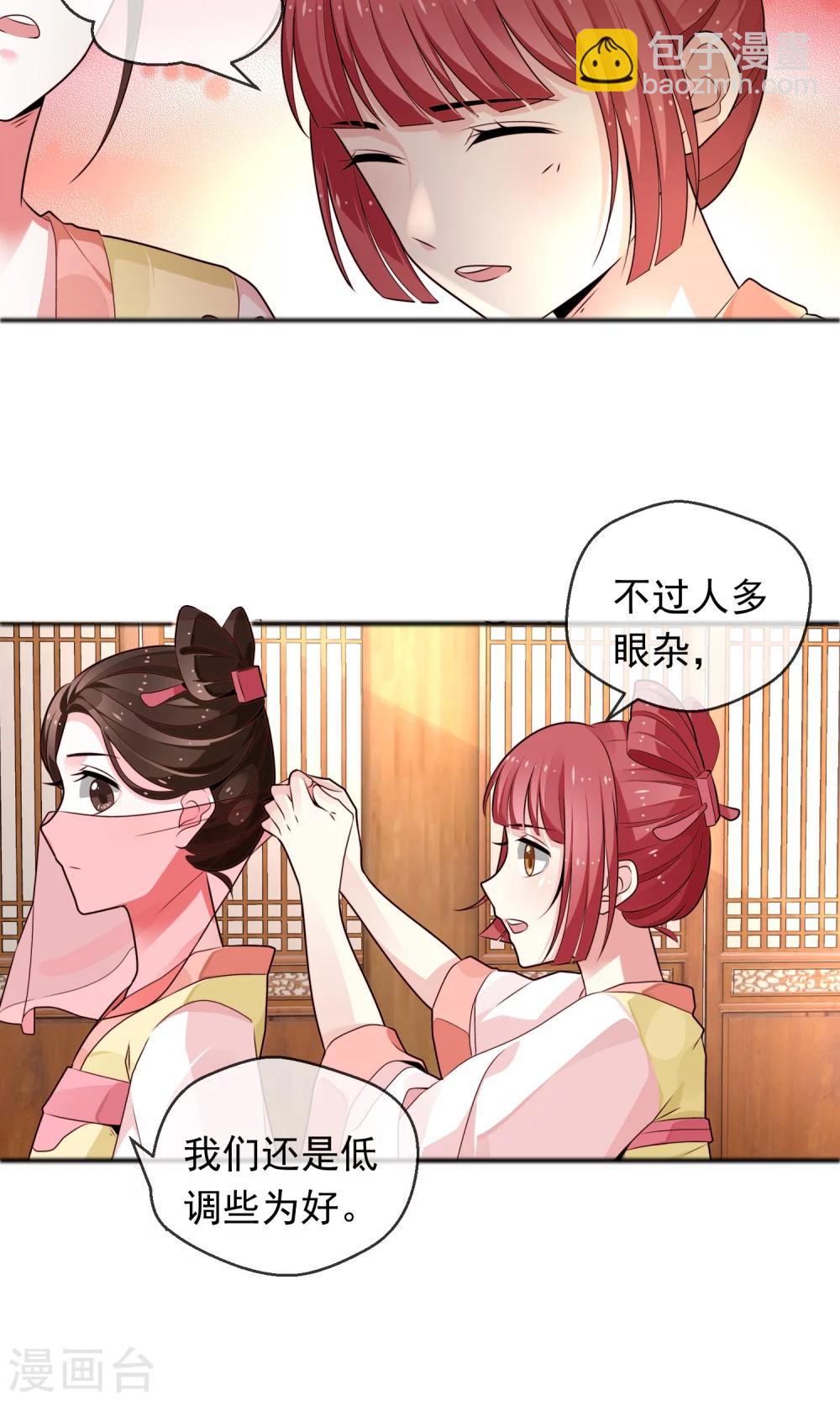 第16话 乔庄出宫-第17话