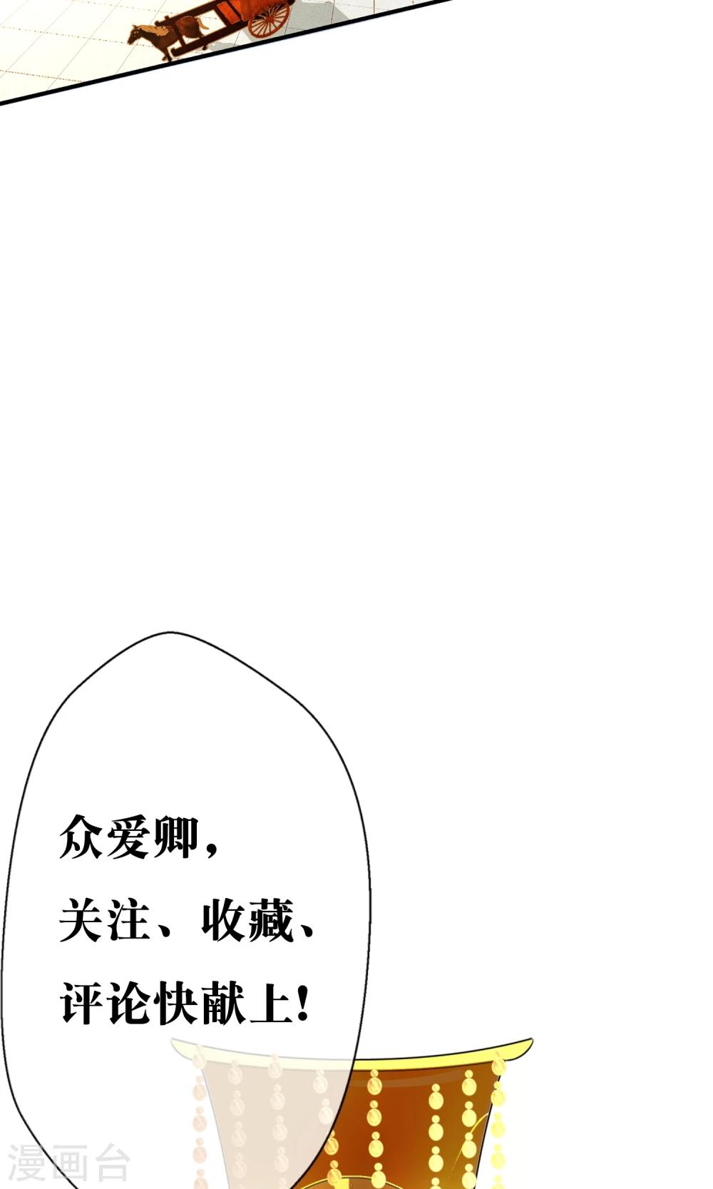 第16话 乔庄出宫-第17话