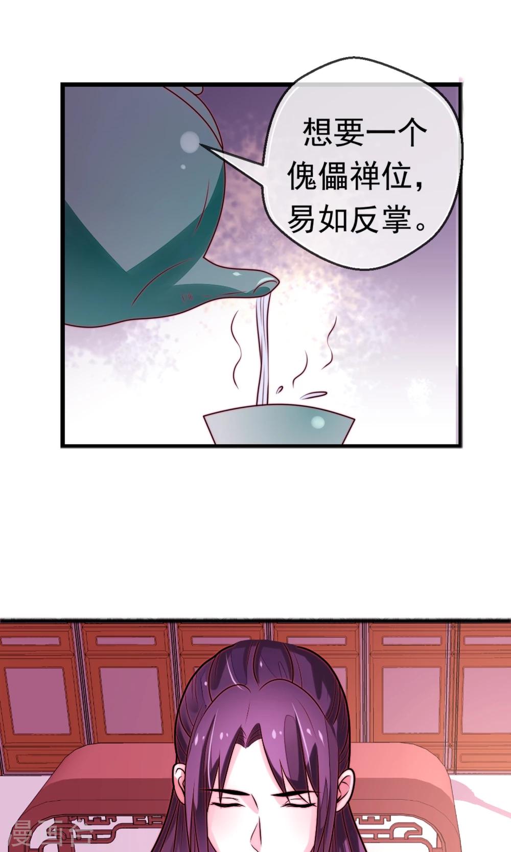 第16话 乔庄出宫-第17话