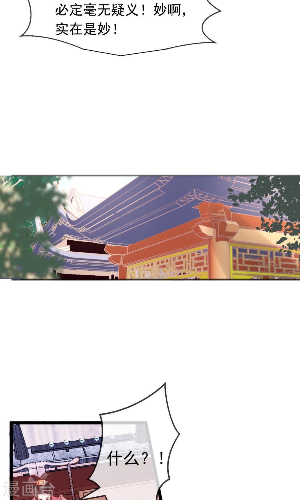 第16话 乔庄出宫-第17话