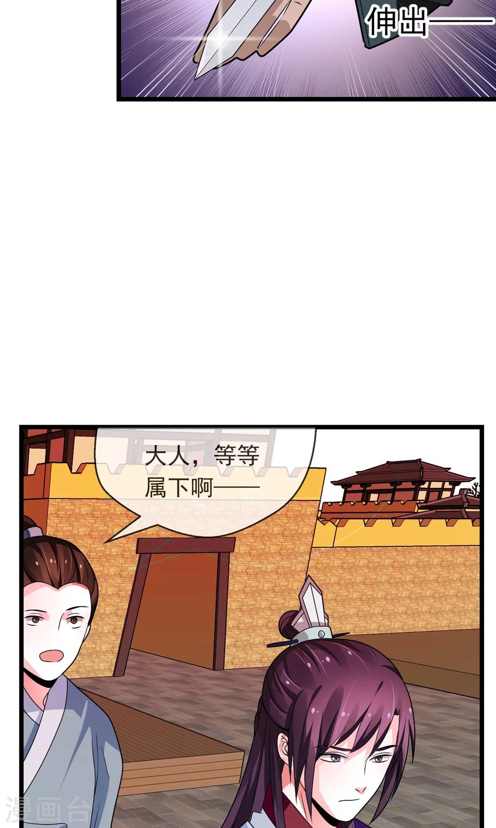 第18话 闹事遇袭(1/2)-第19话