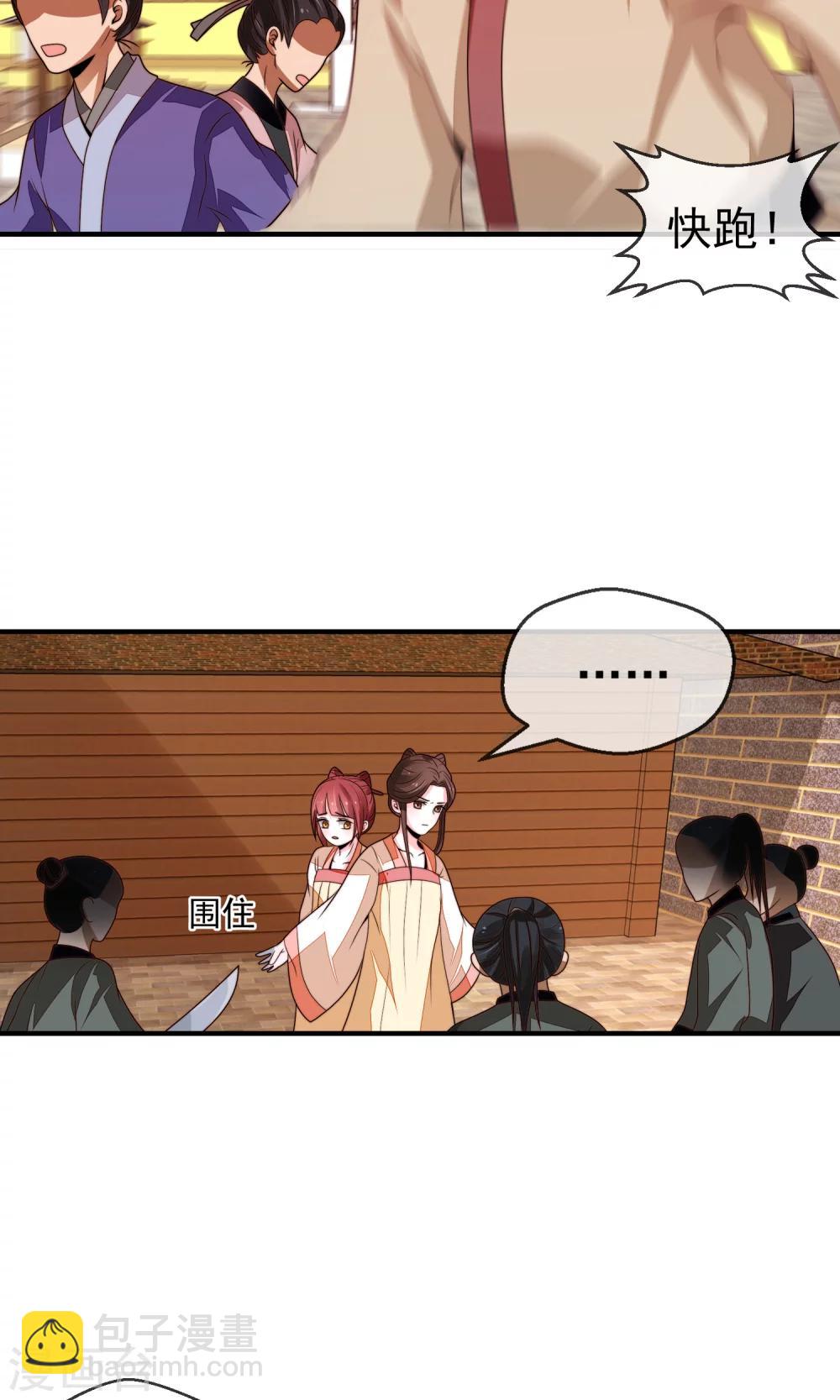 第18话 闹事遇袭(1/2)-第19话