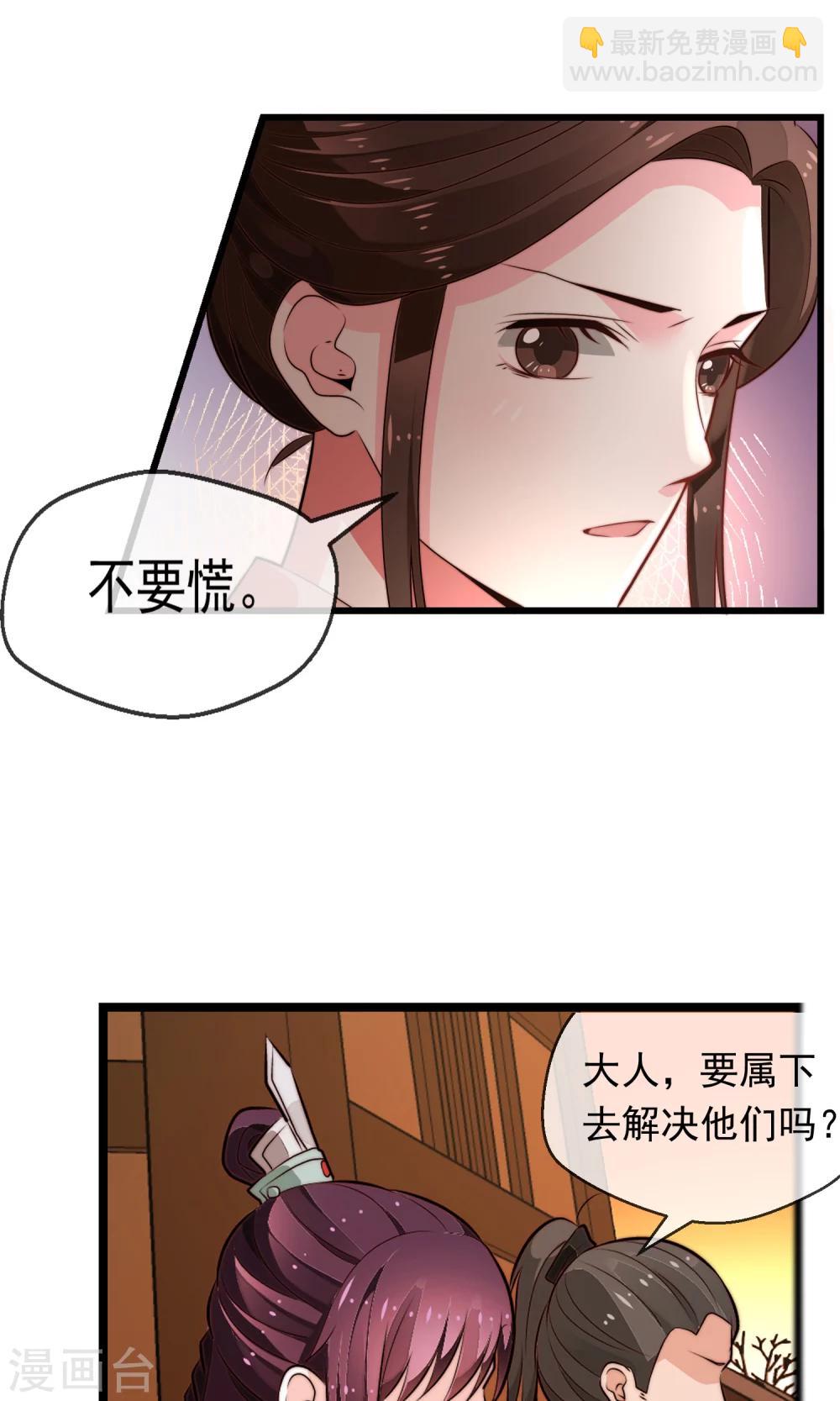 第18话 闹事遇袭(1/2)-第19话