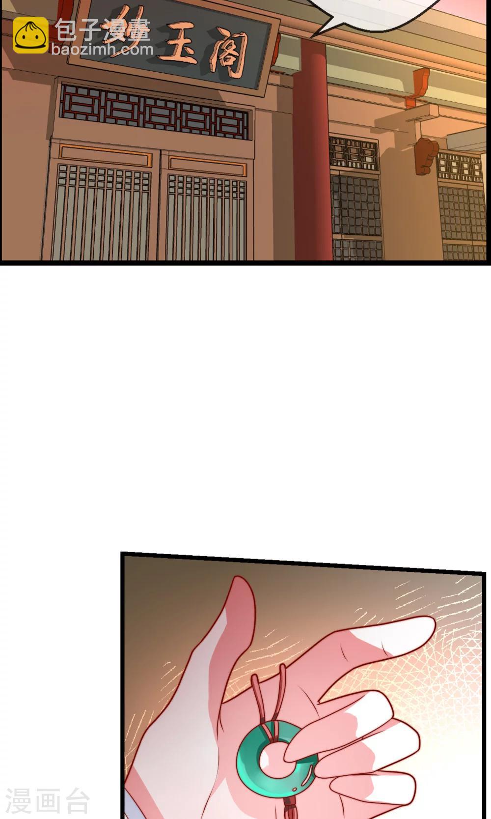 第18话 闹事遇袭(1/2)-第19话