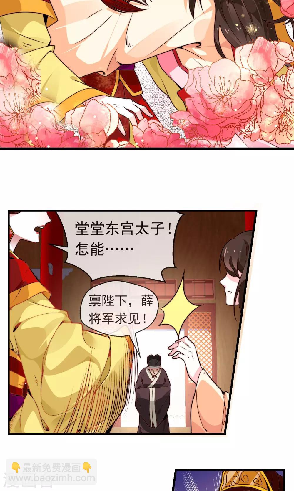 第2话 痴傻太子-第3话