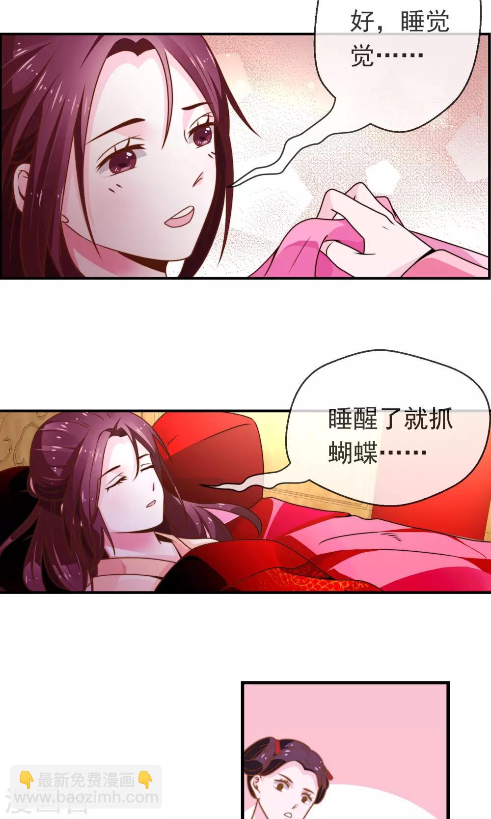 第2话 痴傻太子-第3话