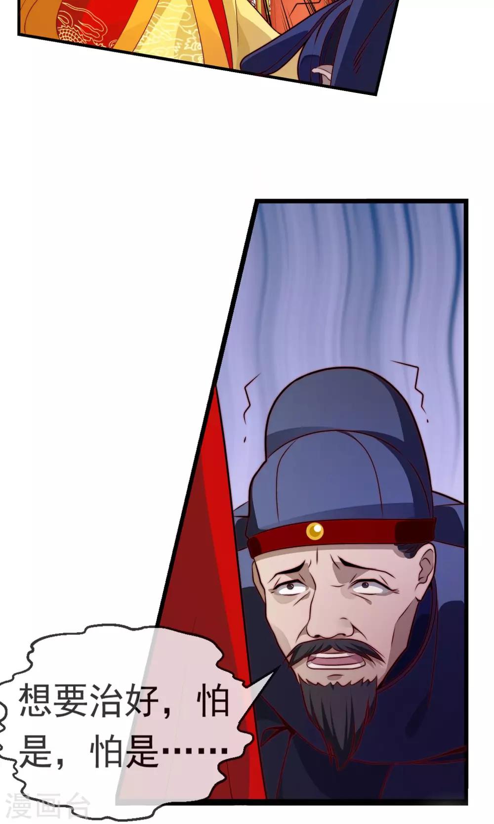 第2话 痴傻太子-第3话