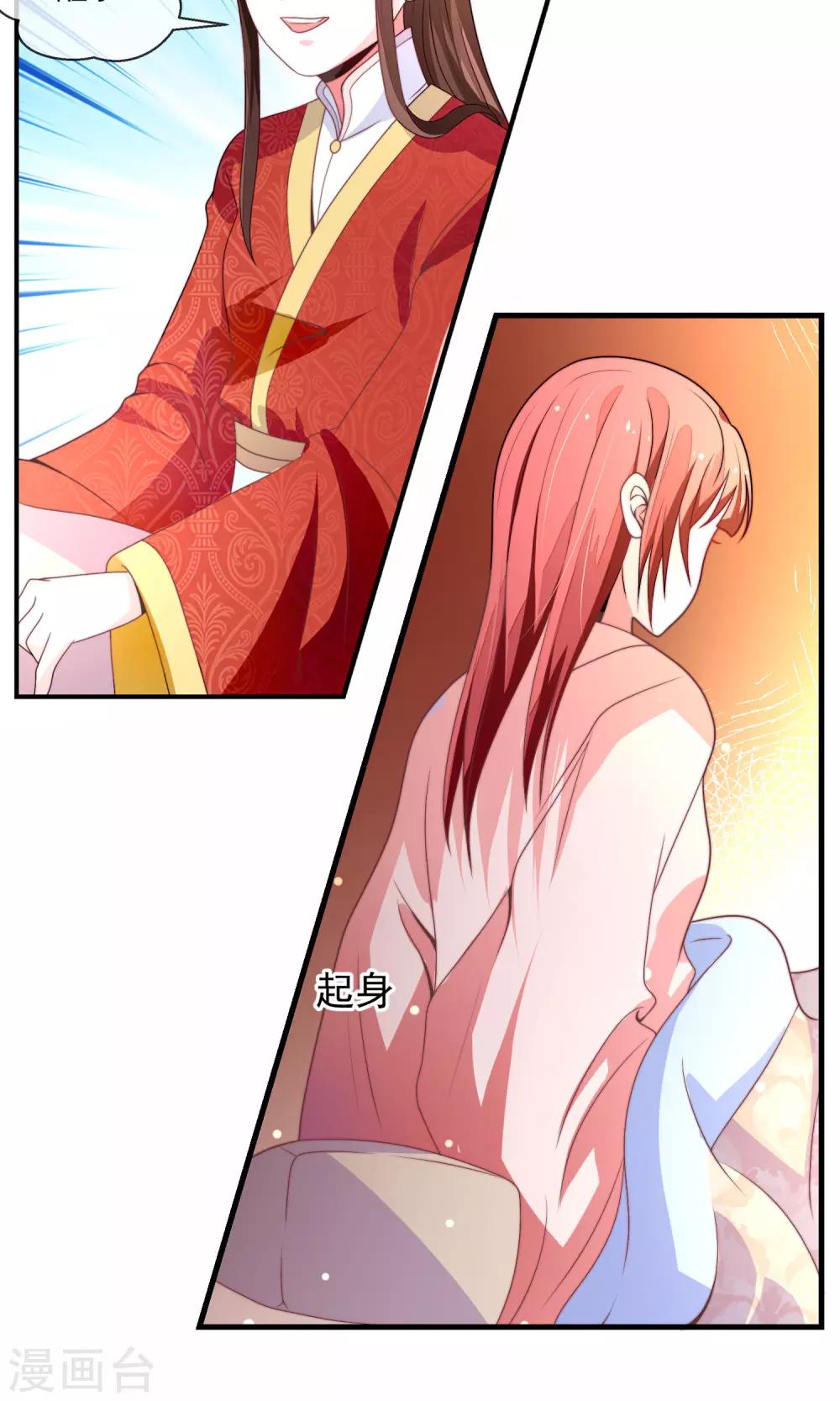 第20话 狼女纤纤-第21话