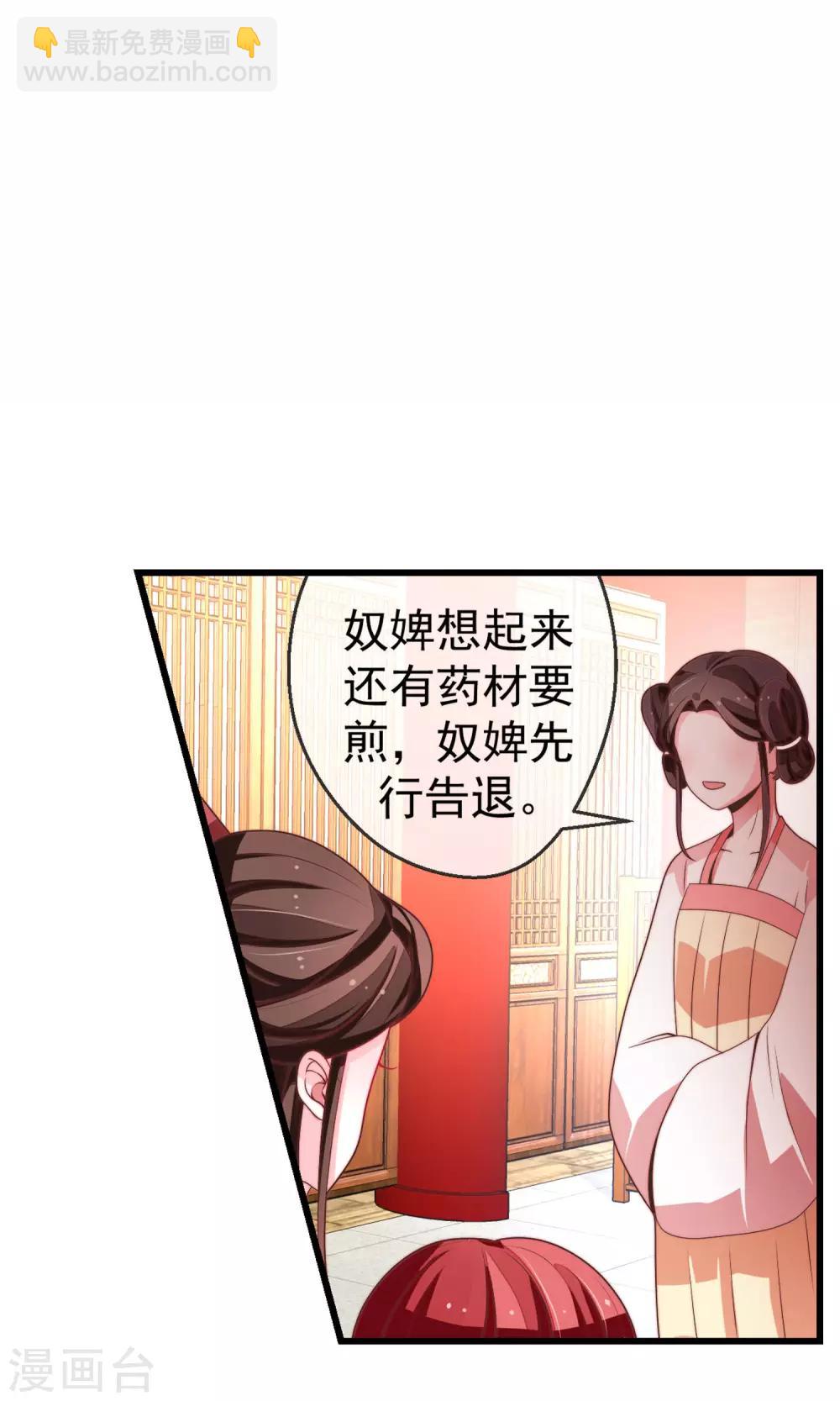 第20话 狼女纤纤-第21话