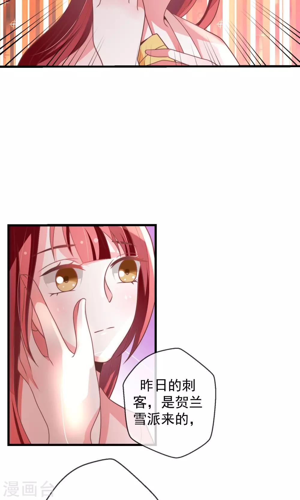 第20话 狼女纤纤-第21话