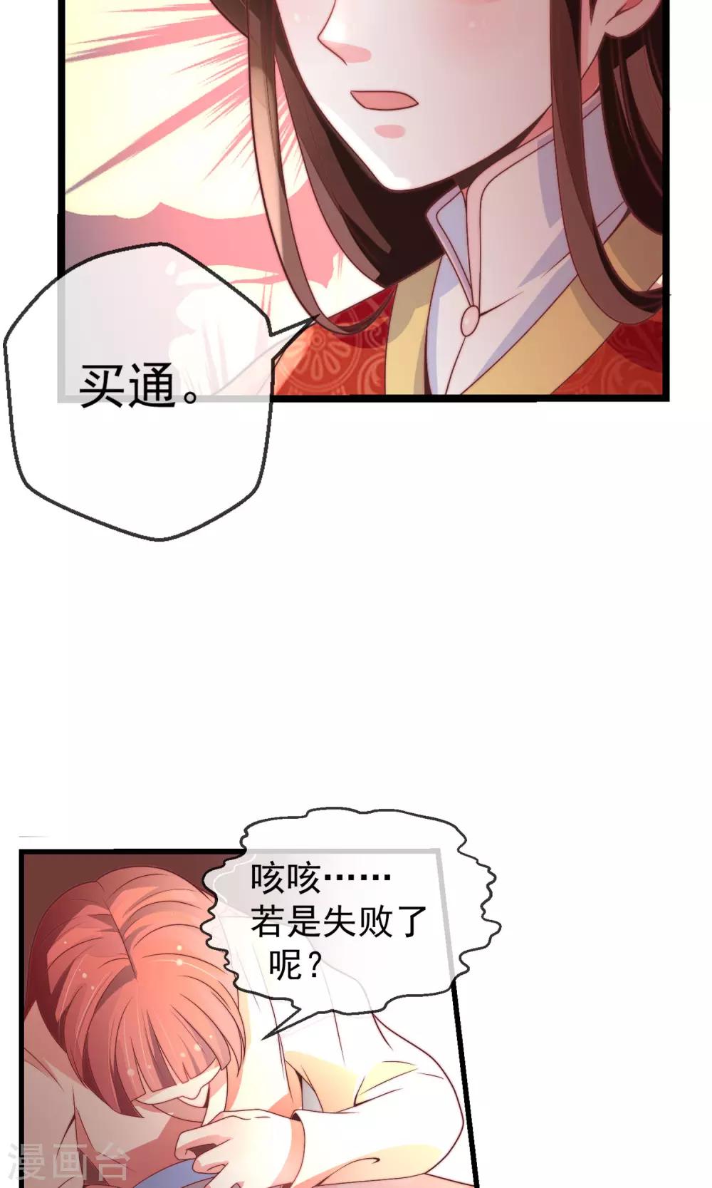 第20话 狼女纤纤-第21话