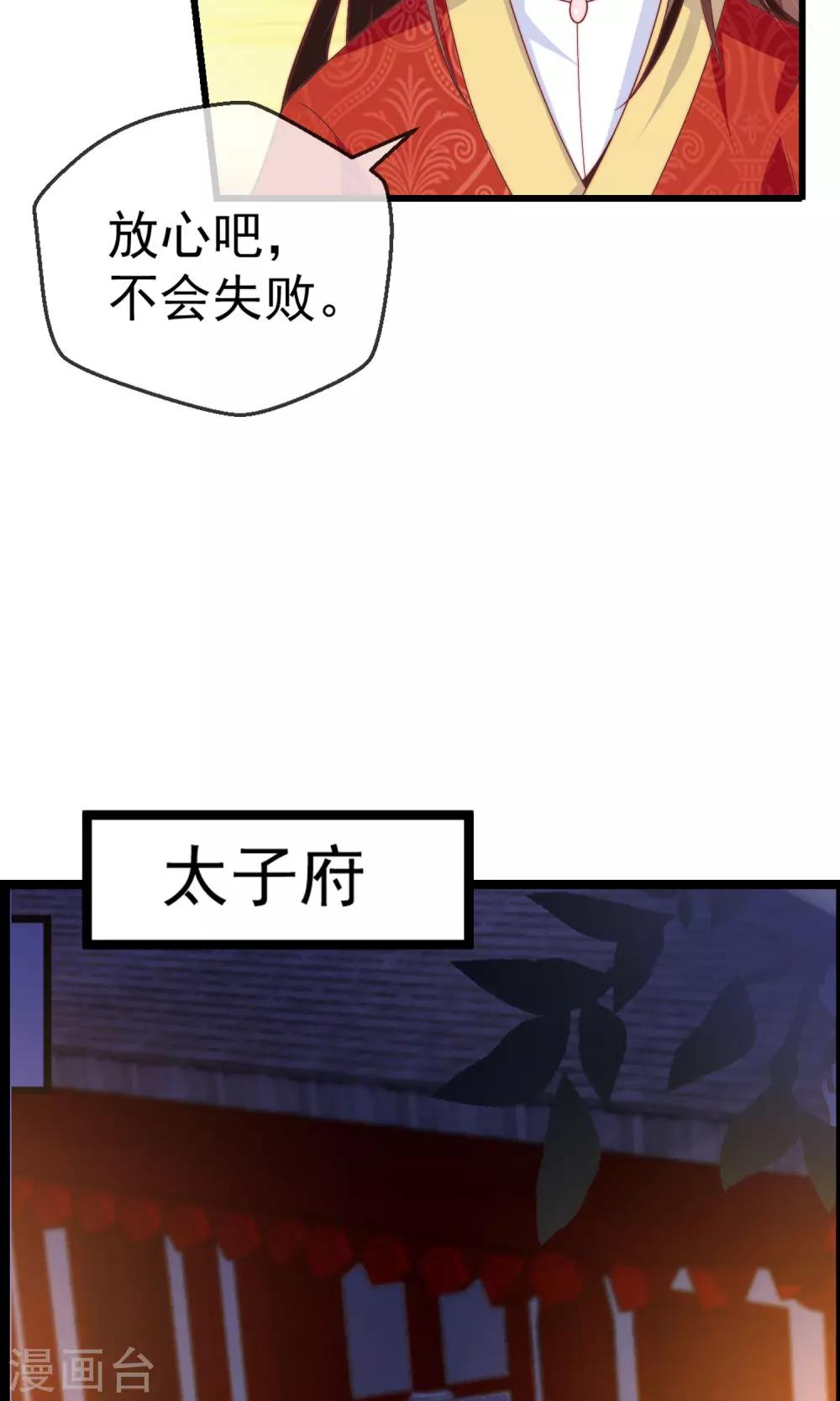 第20话 狼女纤纤-第21话