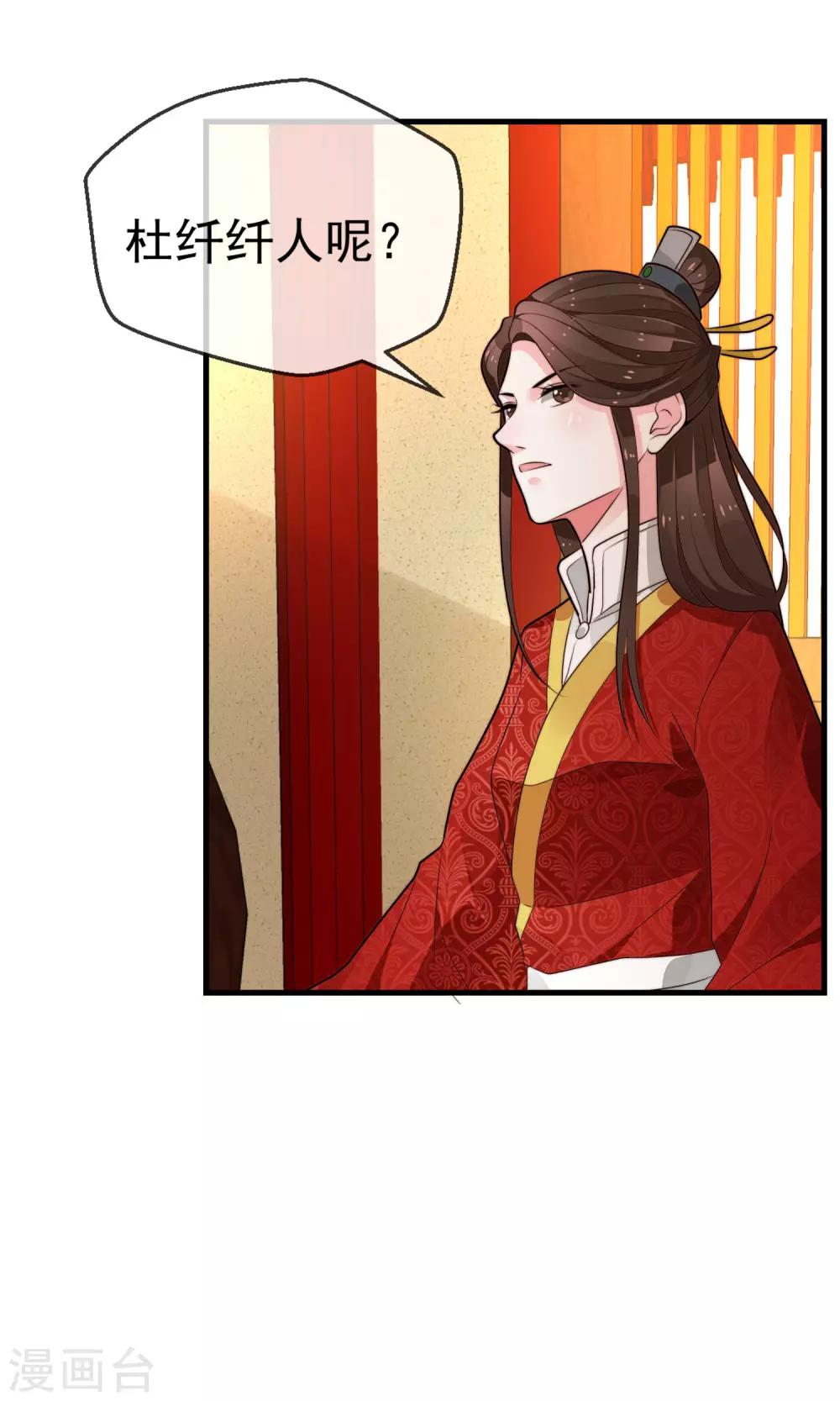 第20话 狼女纤纤-第21话