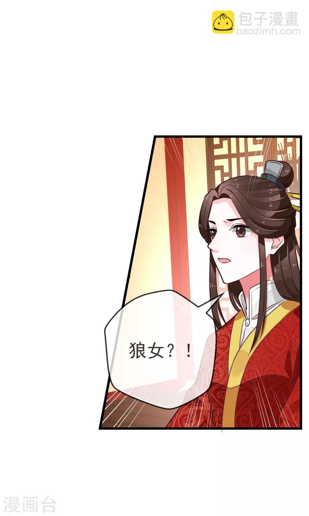 第20话 狼女纤纤-第21话