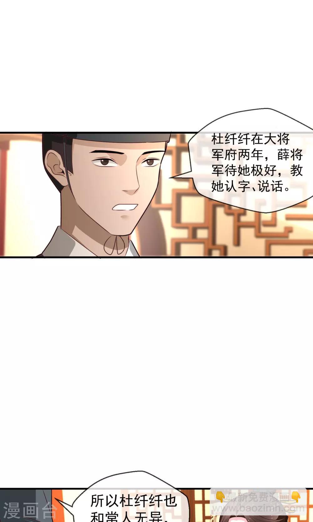 第20话 狼女纤纤-第21话