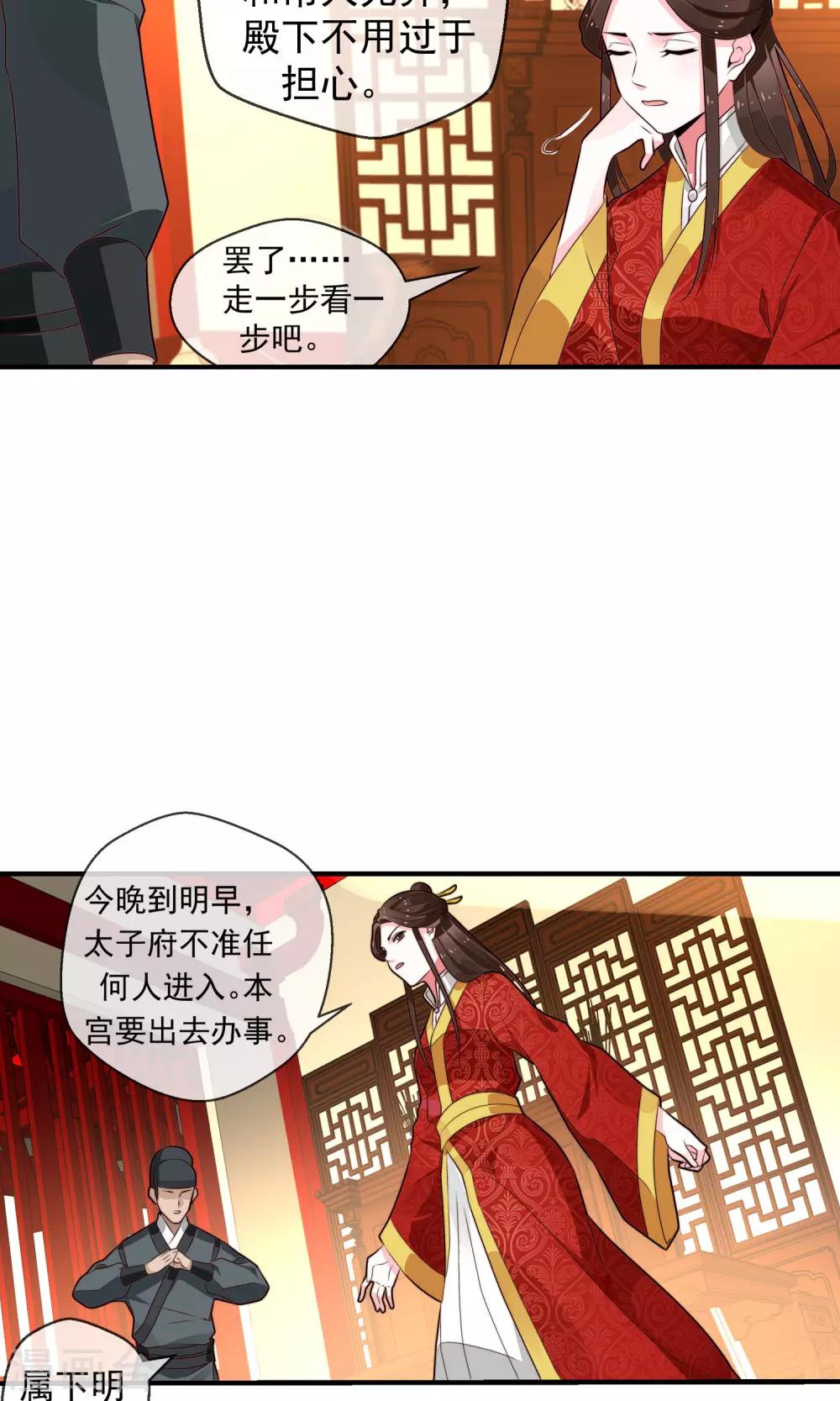 第20话 狼女纤纤-第21话